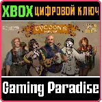 ❗ TYCOON BUNDLE❗ XBOX ONE/X|S🔑 КЛЮЧ❗ 