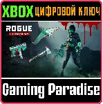 ❗ ROGUE COMPANY: RADIOACTIVE REVENANT PACK❗ XBOX КЛЮЧ❗ 
