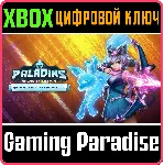 PALADINS DELUXE EDITION XBOX ONE/X|S КЛЮЧ - irongamers.ru
