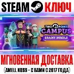 Two Point Campus Brainy Bundle* (+3 DLC) Ключ Steam - irongamers.ru