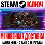 ⚫ Warhammer 40,000 Darktide | Imperial Steam Ключ РФ+Мир
