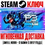 Persona 3 Reload | Premium (+9 DLC) Steam Ключ РФ+Мир - irongamers.ru