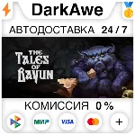 The Tales of Bayun STEAM•RU АВТОДОСТАВКА 0% - irongamers.ru