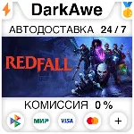Redfall +ВЫБОР STEAM•RU ⚡ ️АВТОДОСТАВКА 💳 0%