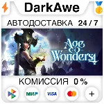 Age of Wonders 4 +ВЫБОР STEAM•RU АВТОДОСТАВКА 0% - irongamers.ru