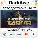 Ghosts Of Tabor STEAM•RU ⚡ ️АВТОДОСТАВКА 💳 0%