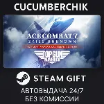 ACE COMBAT™7: SKIES UNKNOWN - TOP GUN: Maverick Ultimate Edition✅ STEAM GIFT✅ RU+МИР