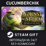 Against the Storm - Keepers of the Stone✅ STEAM GIFT AUTO✅ RU+МИР