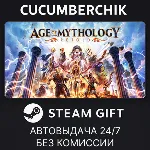 Age of Mythology: Retold Standard Edition✅ STEAM GIFT AUTO✅ RU+МИР