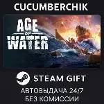 Age of Water - Gold Edition✅ STEAM GIFT AUTO✅ RU+МИР