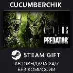Aliens vs Predator™✅ STEAM GIFT AUTO✅ RU+МИР