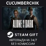Alone in the Dark✅ STEAM GIFT AUTO✅ RU+МИР