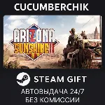Arizona Sunshine® 2✅ STEAM GIFT AUTO✅ RU+МИР