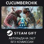 ARK: Survival Ascended✅ STEAM GIFT AUTO✅ RU+МИР