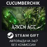 Arken Age✅ STEAM GIFT AUTO✅ RU+МИР