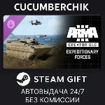 Arma 3 Creator DLC: Expeditionary Forces STEAM GIFT AUTO RU+МИР - irongamers.ru