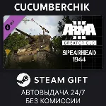 Arma 3 Creator DLC: Spearhead 1944✅ STEAM GIFT AUTO✅ RU+МИР