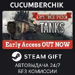 Arms Trade Tycoon Tanks STEAM GIFT AUTO RU+МИР - irongamers.ru
