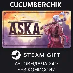 ASKA✅ STEAM GIFT AUTO✅ RU+МИР