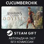 Assassin's Creed Odyssey - Deluxe Edition✅ STEAM GIFT AUTO✅ RU+МИР