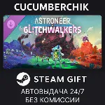 Astroneer: Glitchwalkers DLC✅ STEAM GIFT AUTO✅ RU+МИР