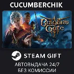 Baldur's Gate 3✅ STEAM GIFT AUTO✅ RU+МИР