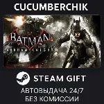 Batman™: Arkham Knight✅ STEAM GIFT AUTO✅ RU+МИР