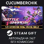 Battle Shapers✅ STEAM GIFT AUTO✅ RU+МИР