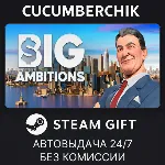 Big Ambitions✅ STEAM GIFT AUTO✅ RU+МИР