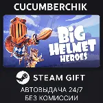 Big Helmet Heroes✅ STEAM GIFT AUTO✅ RU+МИР