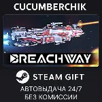 Breachway✅ STEAM GIFT AUTO✅ RU+МИР