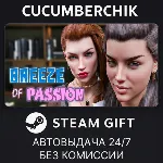 Breeze of Passion✅ STEAM GIFT AUTO✅ RU+МИР