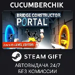 Bridge Constructor Portal✅ STEAM GIFT AUTO✅ RU+МИР