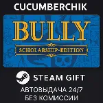 Bully: Scholarship Edition✅ STEAM GIFT AUTO✅ RU+МИР