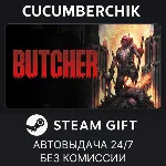 Butcher✅ STEAM GIFT AUTO✅ RU+МИР