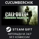 Call of Duty 4: Modern Warfare STEAM GIFT AUTO RU+МИР - irongamers.ru