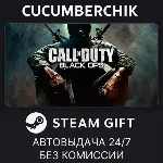 Call of Duty: Black Ops✅ STEAM GIFT AUTO✅ RU+МИР