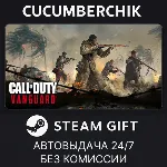 Call of Duty®: Vanguard - Standard Edition STEAM GIFT AUTO RU+МИР - irongamers.ru