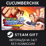 Capcom Fighting Collection 2✅ STEAM GIFT AUTO✅ RU+МИР