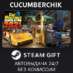 Car Mechanic Simulator 2021✅ STEAM GIFT AUTO✅ RU+МИР