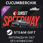 CarX Street - DLC Sunset Speedway✅ STEAM GIFT AUTO✅ RU+МИР