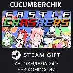 Castle Crashers✅ STEAM GIFT AUTO✅ RU+МИР
