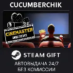 Cinemaster Cinema Simulator✅ STEAM GIFT AUTO✅ RU+МИР