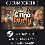 Cinnabunny✅ STEAM GIFT AUTO✅ RU+МИР