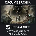 Clair Obscur: Expedition 33 Deluxe Edition✅ STEAM GIFT AUTO✅ RU+МИР