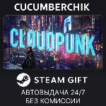 Cloudpunk STEAM GIFT AUTO RU+МИР - irongamers.ru