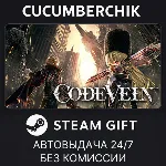 CODE VEIN Deluxe Edition✅ STEAM GIFT AUTO✅ RU+МИР