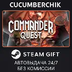 Commander Quest✅ STEAM GIFT AUTO✅ RU+МИР