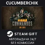 Commandos: Origins✅ STEAM GIFT AUTO✅ RU+МИР