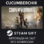 Company of Heroes 3✅ STEAM GIFT AUTO✅ RU+МИР